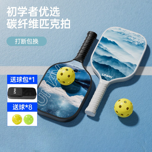 德国全套碳纤维拍初学儿童入门拍