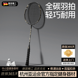 碳素纖維耐打 德國全碳羽毛球拍超輕專業級攻防兼備新手單雙拍套裝