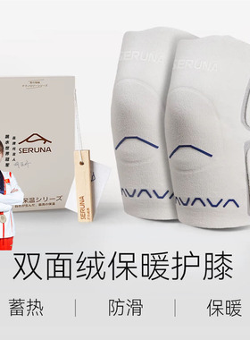 日本保暖防寒双面绒关节保暖护具