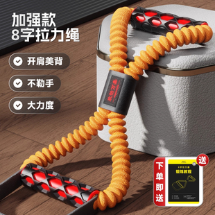 德国8字拉力器男健身带绳扩胸训练家用八字弹力开背拉伸开肩神器