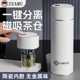 德国高档磁吸茶仓茶水分离保温杯男女士便携陶瓷内胆磁弹泡茶水杯