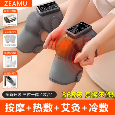 德式2025新款电加热护膝按摩器