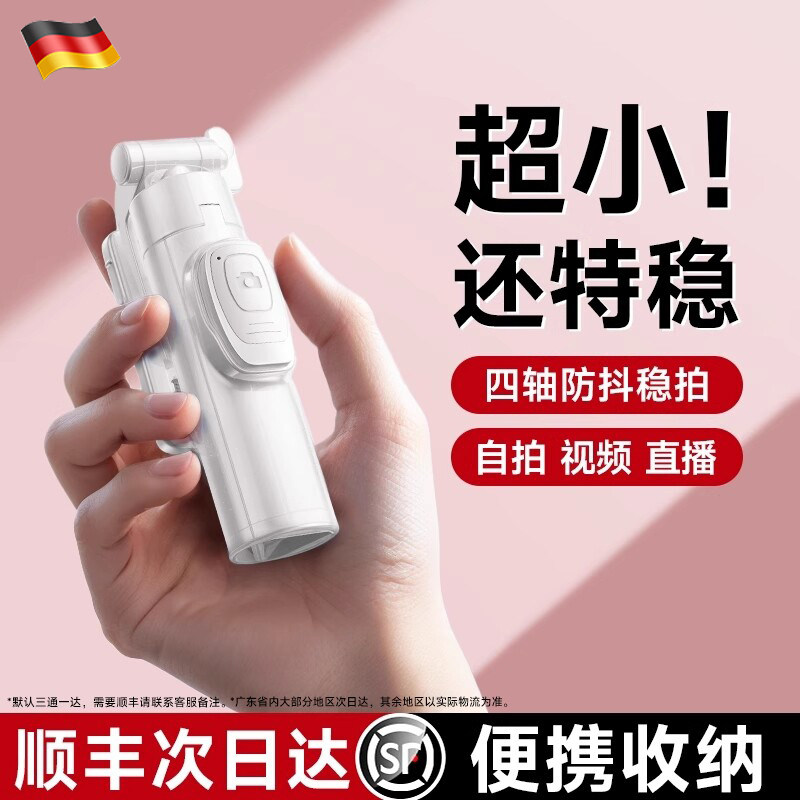 德国迷你自拍新款旅游便携三脚架图片