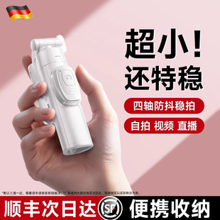 德国迷你自拍杆2026新款旅游便携三脚架拍照神器通用防手抖自拍器