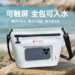 德国防水包手机防水袋可触屏潜水游泳漂流装备大容量收纳袋游泳包