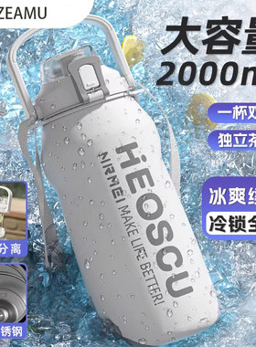 2L大容量保冷保温杯户外运动