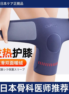 高端护膝护腿套膝盖关节保护保暖