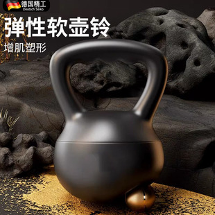 德国健身家用软壶铃4-12kg女塑形软体专业摇摆瘦肚子男士居家锻炼