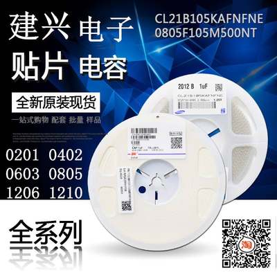 贴片陶瓷电容器 0603 474K 470nF 0.47uF X7R 6.3V/10/16/25/50V