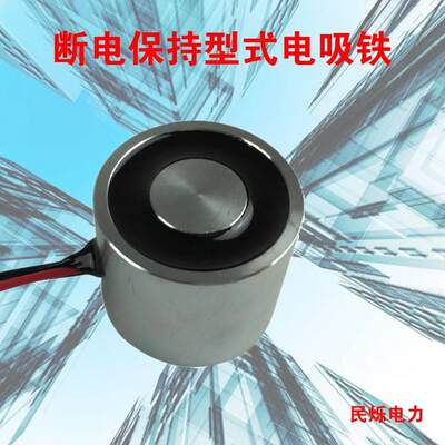 失电型吸盘电磁铁强力工业吸铁 圆形12V24V 通电无磁断电吸力保持