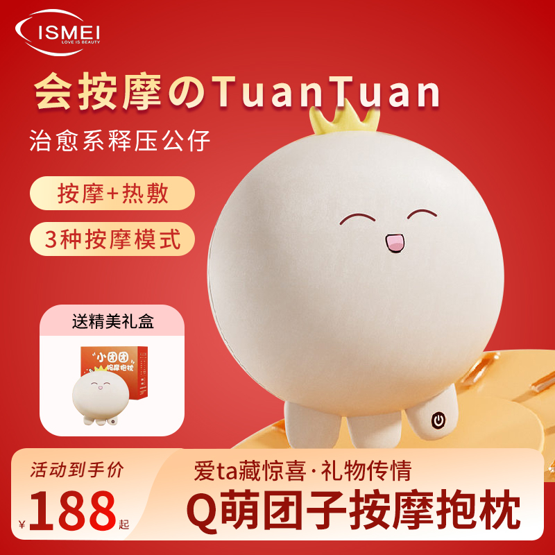爱是美按摩靠垫背部经络疏通按摩器腰部按摩器抱枕公仔全自动揉捏