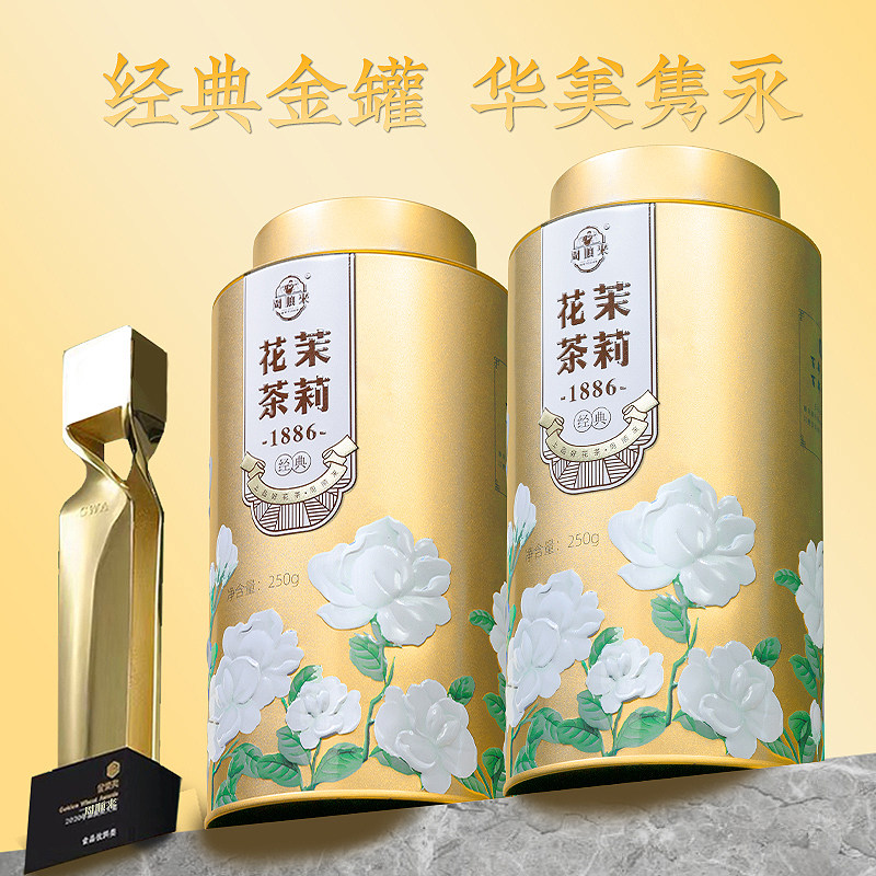 广西横县茉莉花茶250克罐装