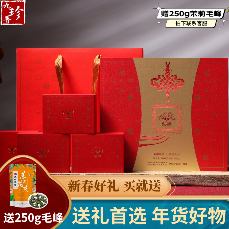 英九庄园福鹿礼盒英红九号 广东特产正宗英德红茶工夫红茶叶礼盒,茶,特色产区红茶,淘宝优惠券,粉丝福利购,淘宝优惠卷