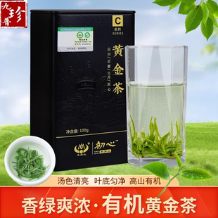 古丈毛尖特级有机保靖黄金茶罐装春节送礼湘西特产茶叶年货送长辈