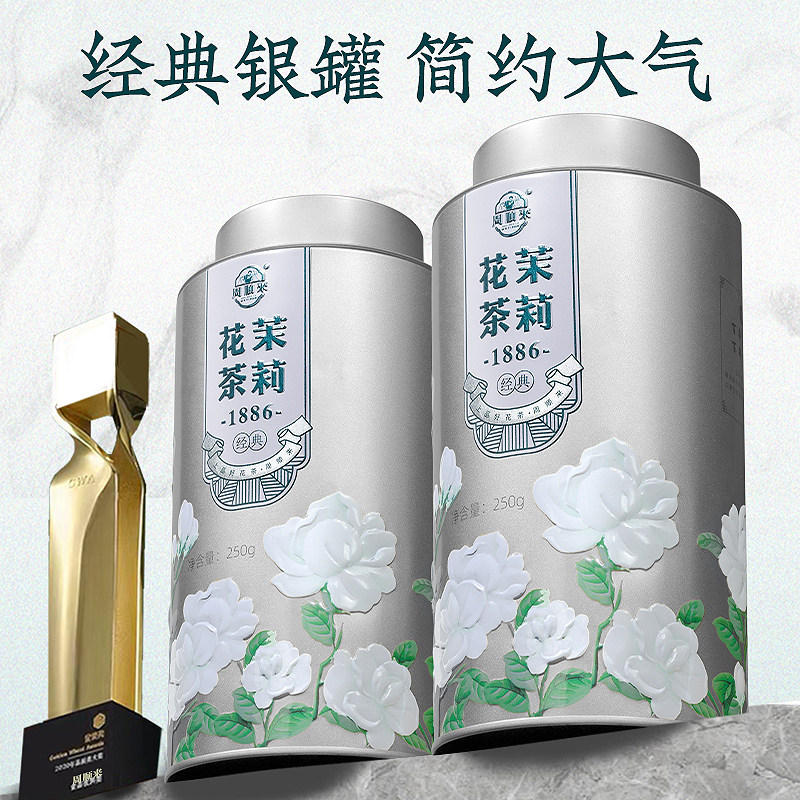 广西横县经典茉莉花茶250克
