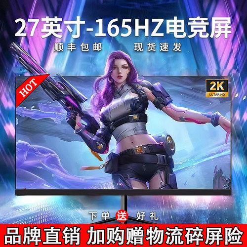 27英寸超高清显示器电竞游戏180hz液晶2K曲面ips32大屏幕电脑24寸