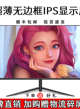 27寸电竟显示器2k144hz曲面显示器240hz游戏高刷屏幕ips外接监控