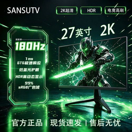27英寸超高清显示器电竞游戏180hz液晶2K曲面ips32大屏幕电脑24寸