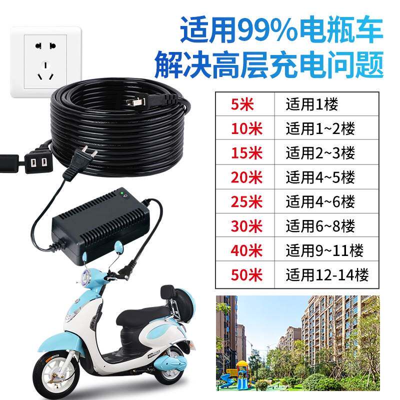 电动瓶车充电线高楼层延长线摩托车电源线户外充电插座排防水家用