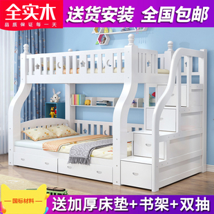 全实木高低床双层床1.5米两层儿童床子母床上下床1.8米母子上下铺