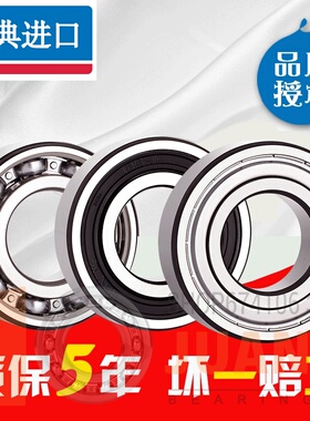 进口轴承 瑞典SKF轴承 原装 6210-2RS1/C3 6210.2RSR.C3 6210DU