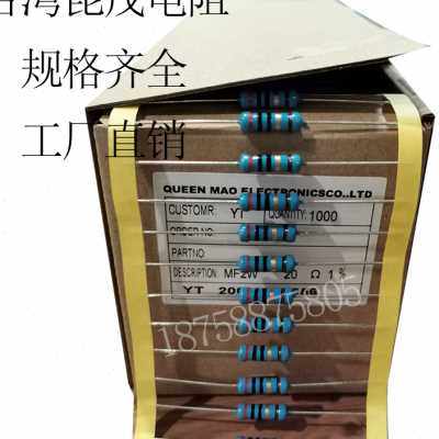 2W台湾昆茂金属膜电阻1铜脚1K10K100R2M22K220R47K47R470R五色z.