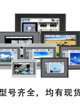 昆仑通态TPC7012El/7022Ex/1021ET/7032kx/1061Ti/1031Ki触摸屏