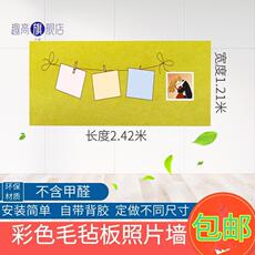 Красный шарф 彩色毛毡板软木板照片墙贴幼儿园照片墙公告栏文化墙装饰背景墙板