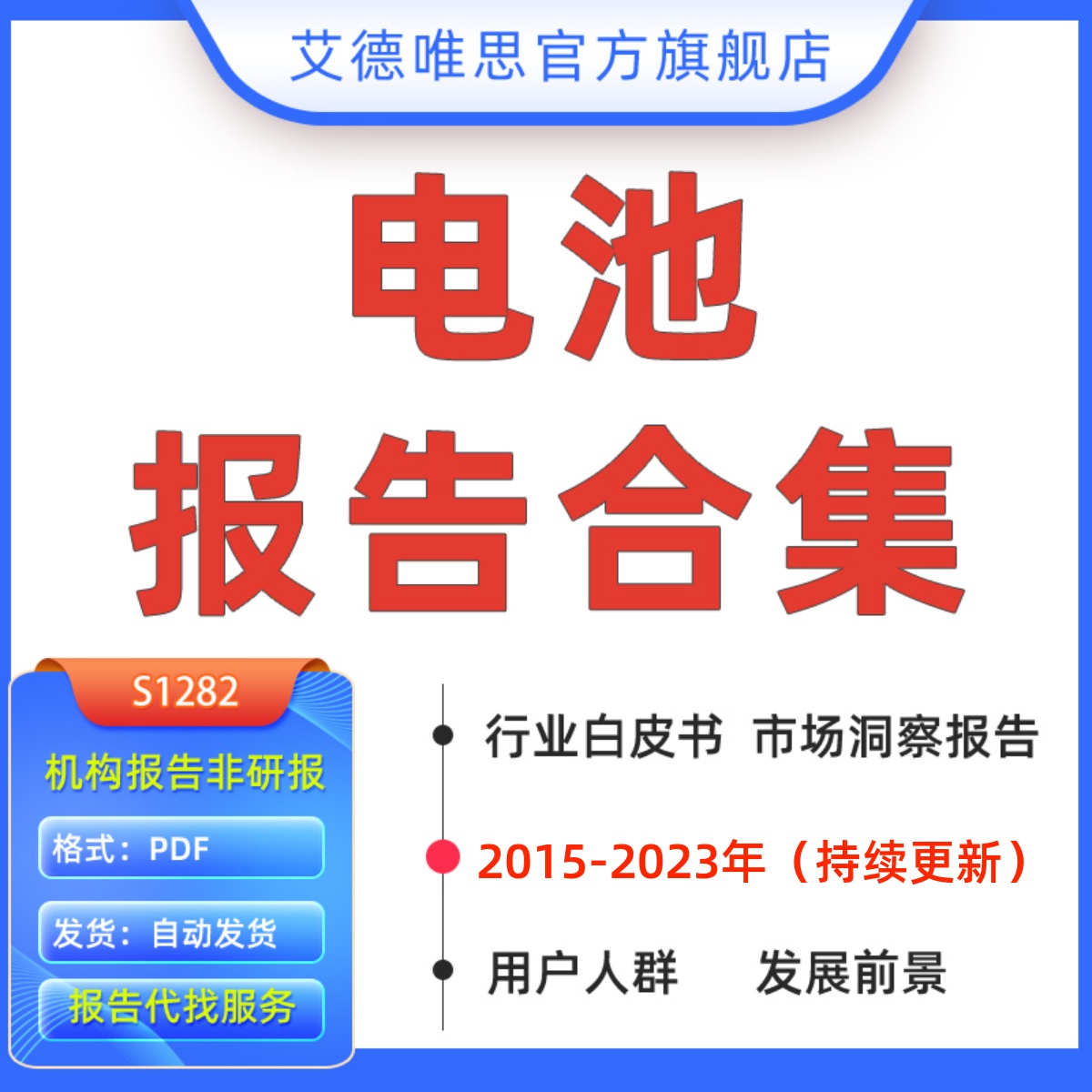 2023年电池行业研究报告锂离子新能源汽车氢能源燃料固态电池重卡