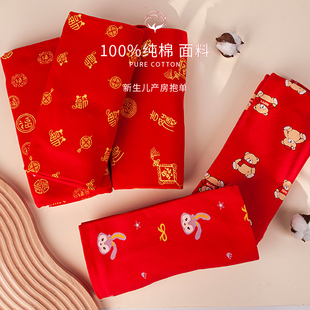 初生婴儿纯棉Aa类大红包单纯棉百福长命百岁包巾出院喜庆大红裹布