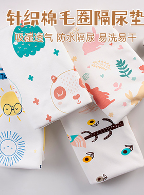 婴儿隔尿垫纯棉新生宝宝防水防漏尿垫幼儿园儿童床单姨妈期护理垫
