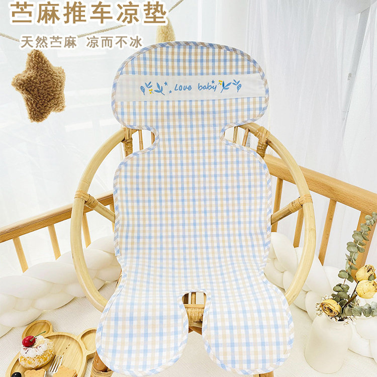 婴儿车凉席推车垫子遛娃神器坐垫宝宝餐椅安全座椅通用透气凉垫夏