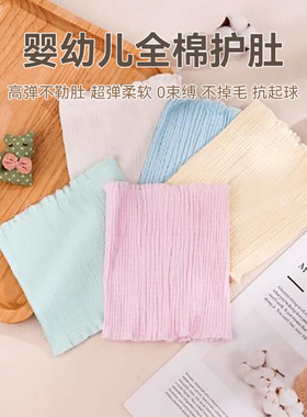 新生婴儿护肚围宝宝纯棉腹围肚兜春夏季薄款儿童护肚子防着凉神器