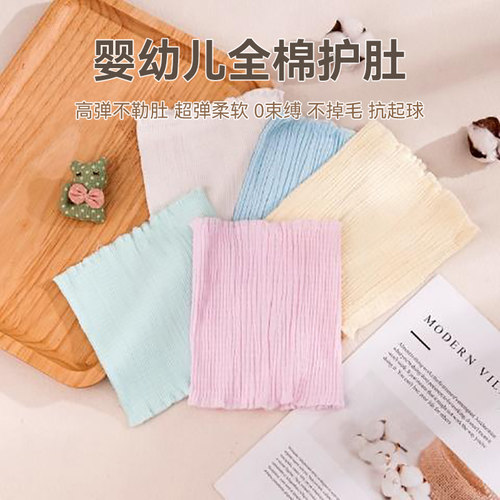 护肚围肚兜纯棉防着凉新生婴儿