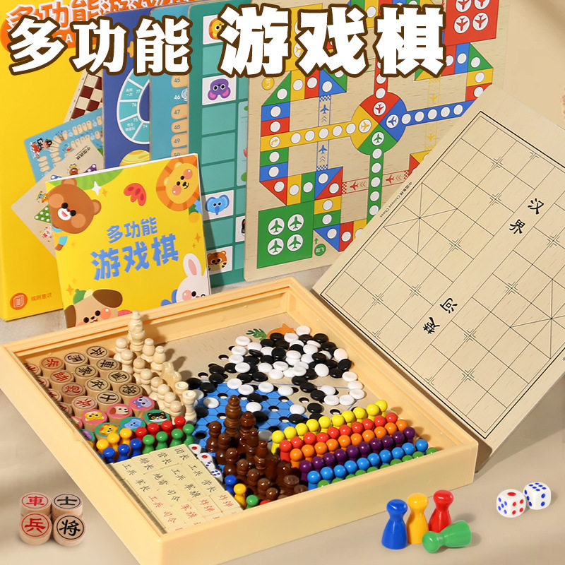 木质多功能互动益智飞行棋