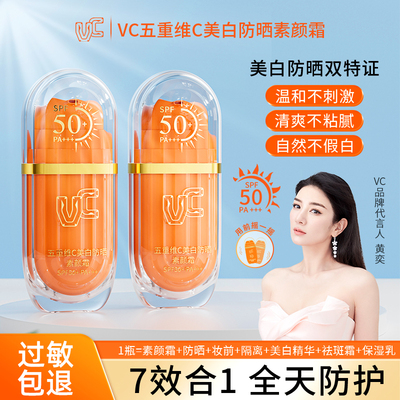 【美白防晒】美白防水防汗防晒霜