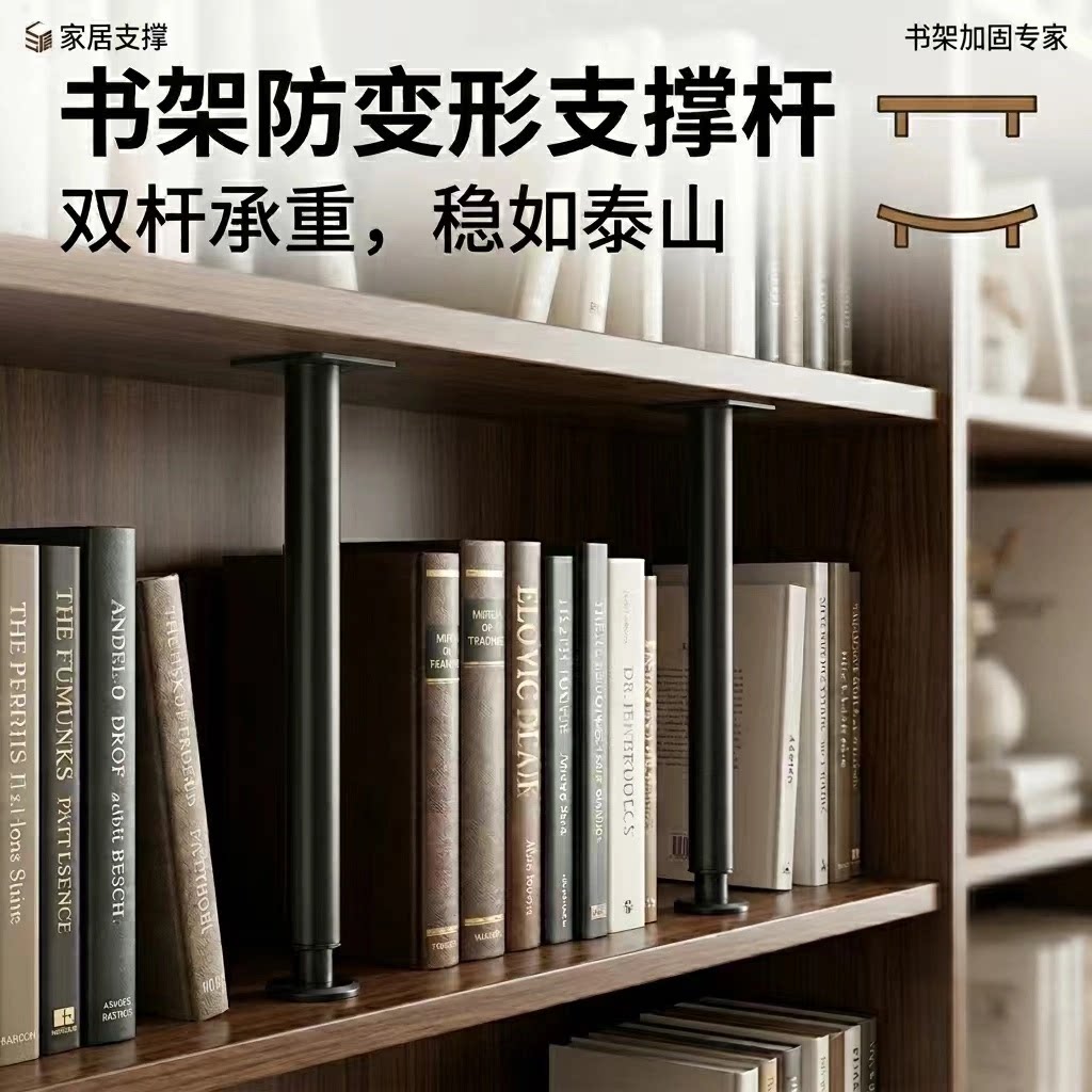 书架隔板支撑杆书柜可伸缩杆免打孔收纳置物架撑杆桌面台下层板托 - 实物图