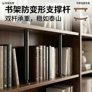 书架隔板支撑杆书柜可伸缩杆免打孔收纳置物架撑杆桌面台下层板托