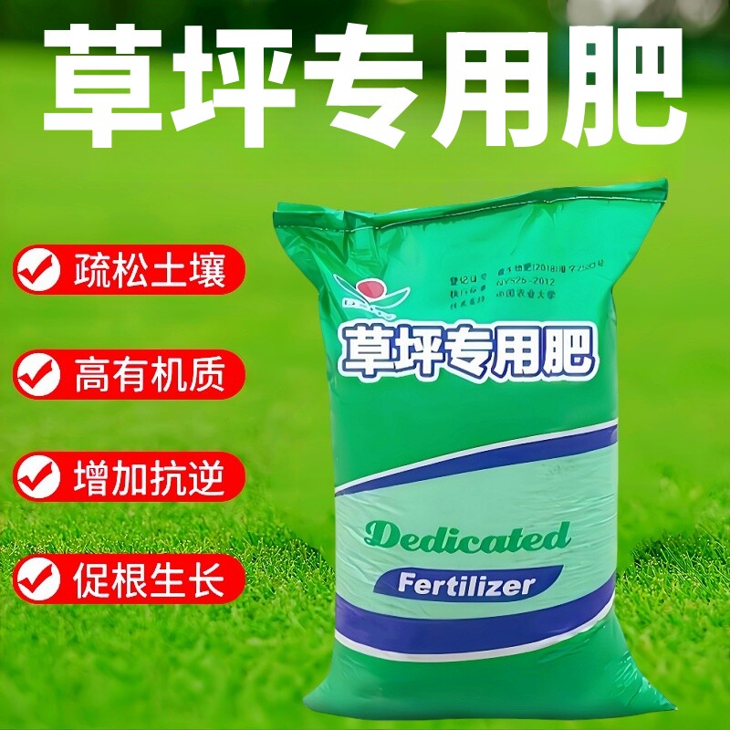 草坪专用肥料园林绿化氮磷钾有机复合肥家用通用型花草果树木化肥