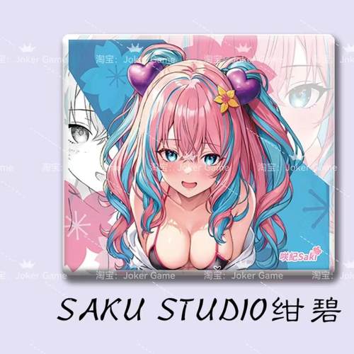 SAKU STUDIO Saki紺碧/櫻二次元鼠标垫玻璃垫复刻电竞fps打瓦
