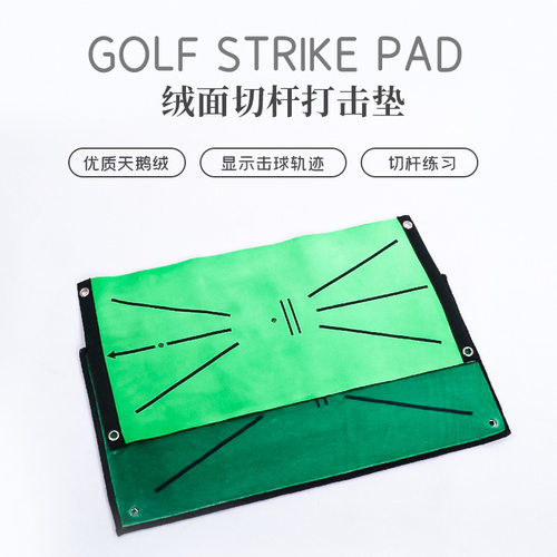厂家高尔夫打击垫天鹅绒带轨迹挥杆垫便携式切杆垫golf打击垫