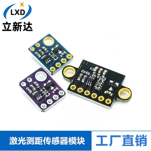 GY-530 VL53L0X 激光测距传感器 ToF测距 飞行时间测距传感器模块