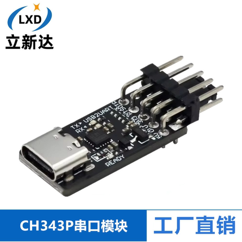 CH343P模块 USB转TTL/UART USB转高速异步串口 单片机串口下载器
