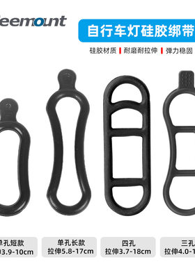 自行车前灯硅胶绑带尾灯固定皮