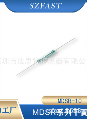 磁簧管MDSR-10AT齐全 哈姆林干簧管 干簧开关 磁控管