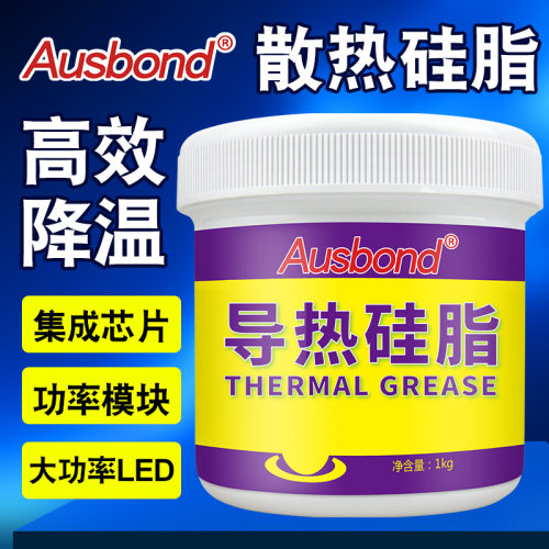 导热硅脂灰色散热膏白色c