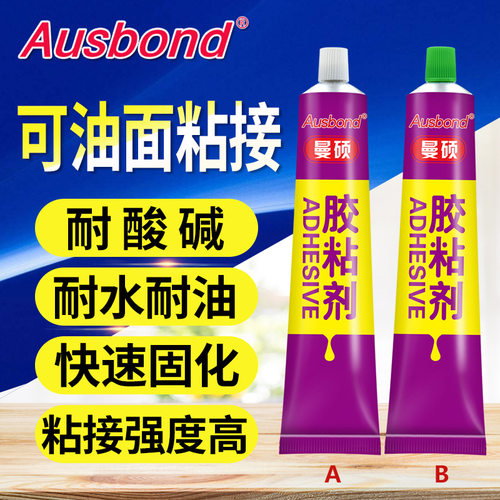 302粘金属强力AB胶玻璃陶