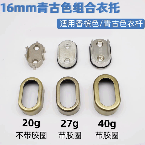 青古衣通座法兰座扁款衣通托挂衣杆底座锌合金衣托衣柜五金管托