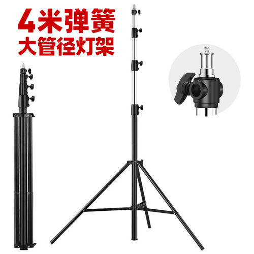 4M加粗弹簧灯架摄影支架影棚剧组补光灯固定架拍照落地三角架便携