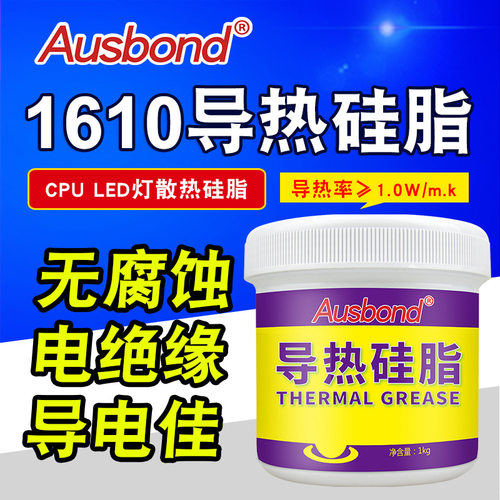 直销耐高温导热硅脂变压